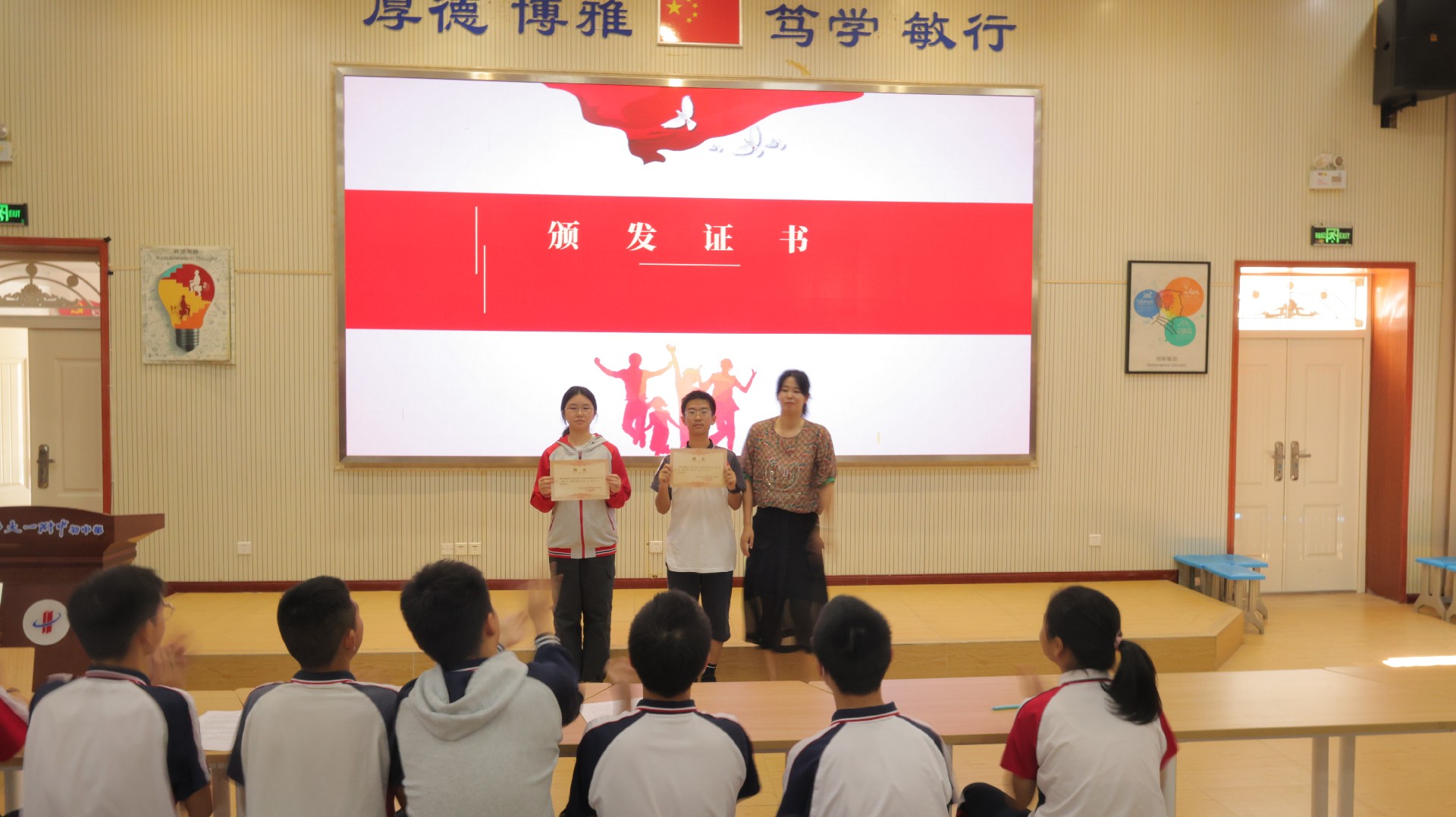 颁发证书.JPG