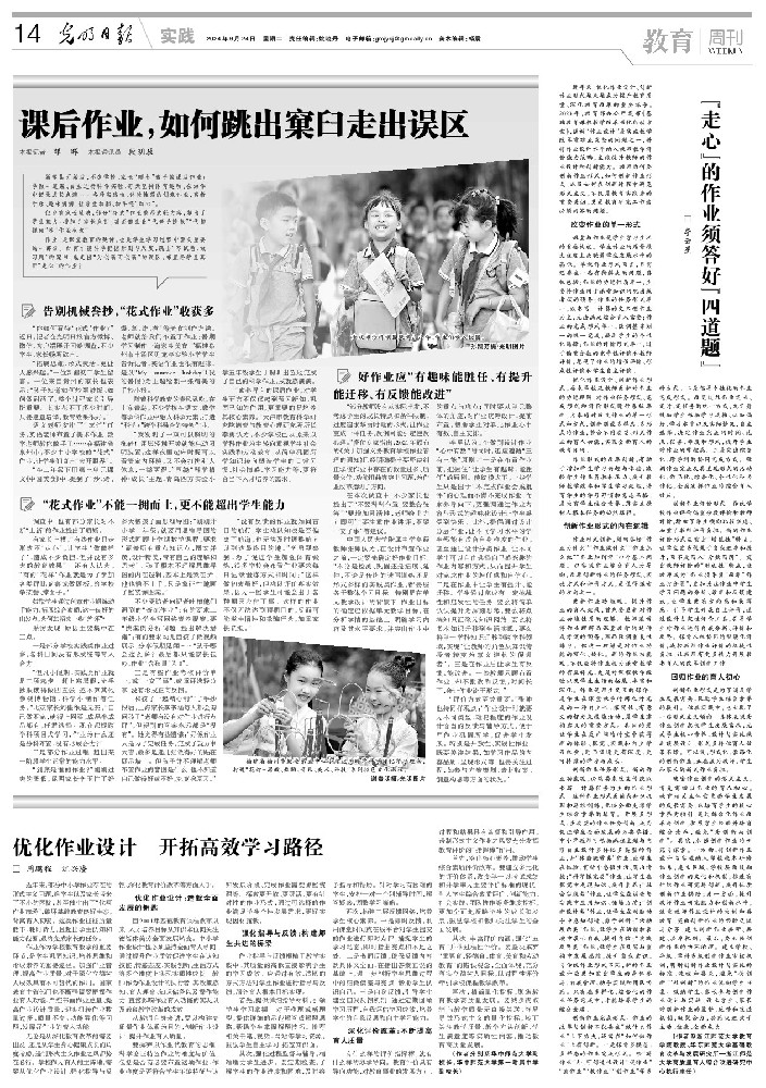 光明日报.jpg