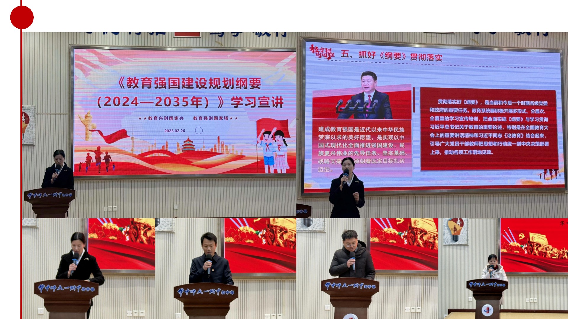 华一初二月-月度工作回顾-PPT_08(1).jpg