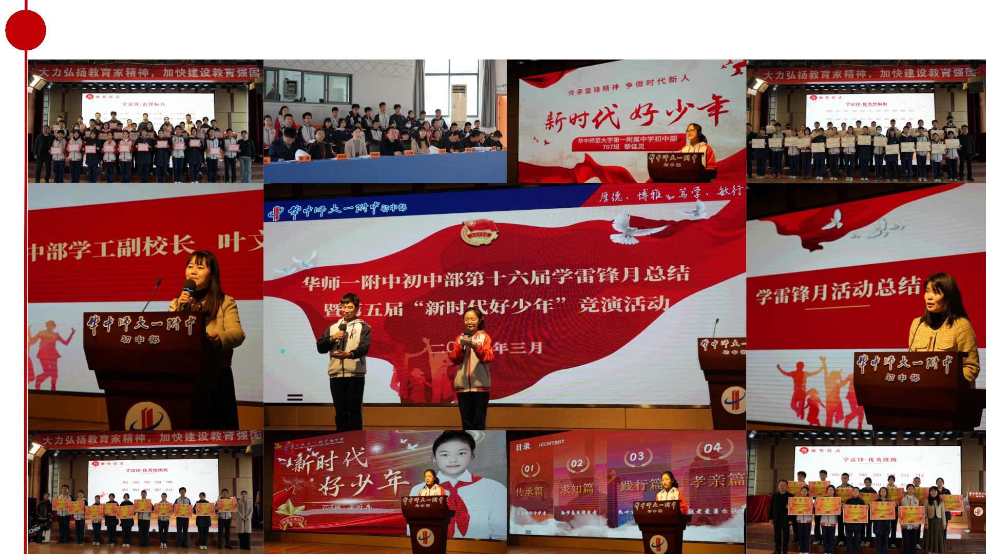 华一初三月-月度工作回顾-PPT_25.jpg