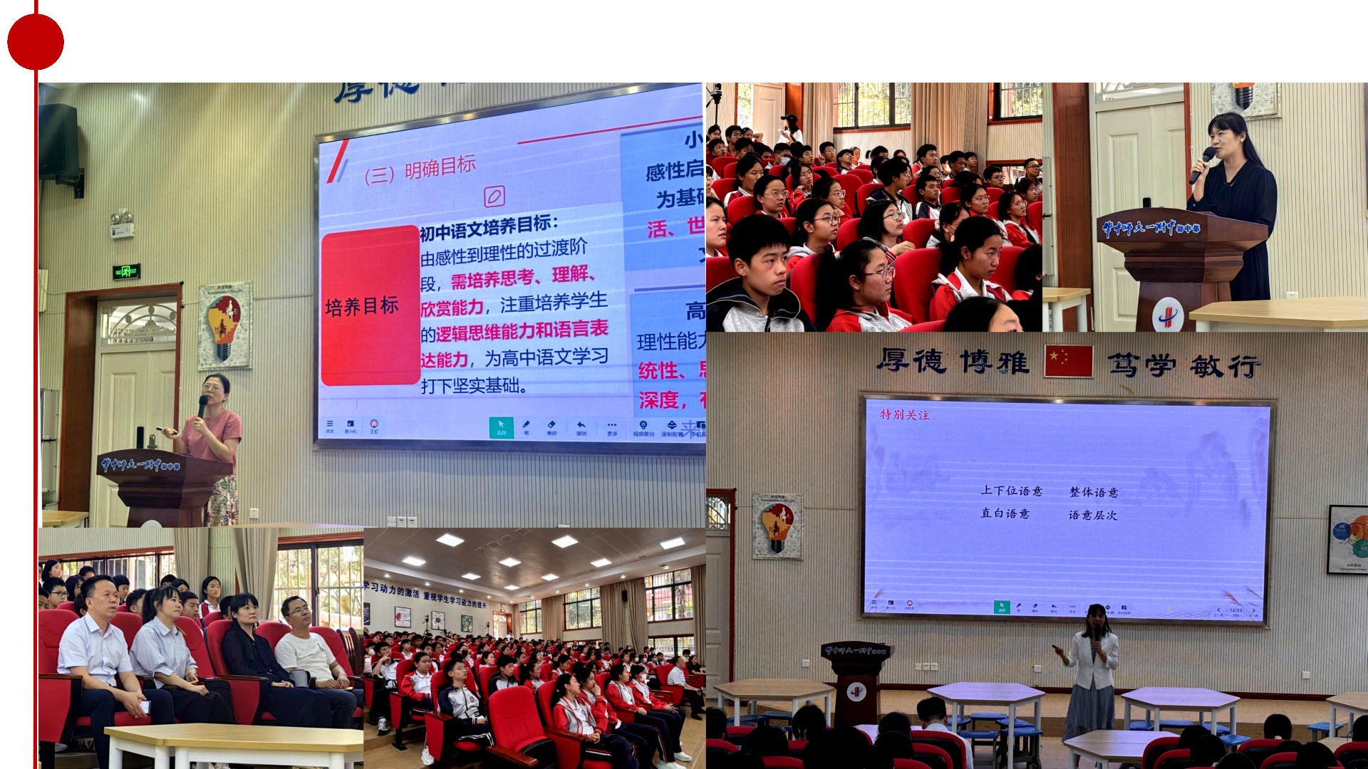 华一初五月-月度工作回顾-PPT_24.jpg